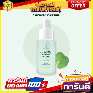 [พร้อมส่ง]Anacolly CENTELLA MIRACLE SERUM เซรั่มใบบัวบก ของแท้100%