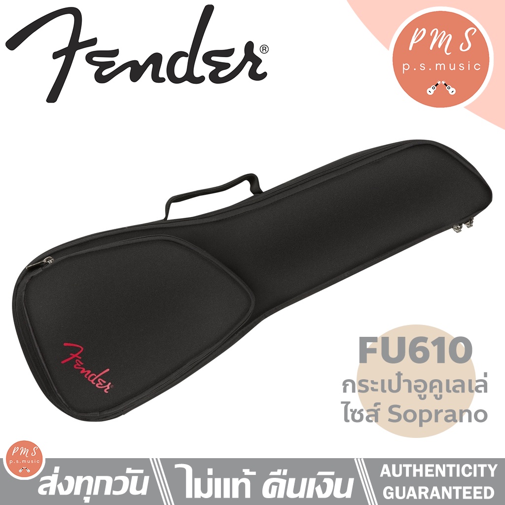 Fender® FU610 Soprano Ukulele Gig Bag กระเป๋าสำหรับอูคูเลเล่ไซส์ Soprano บุนุ่มพิเศษ 10 มม.