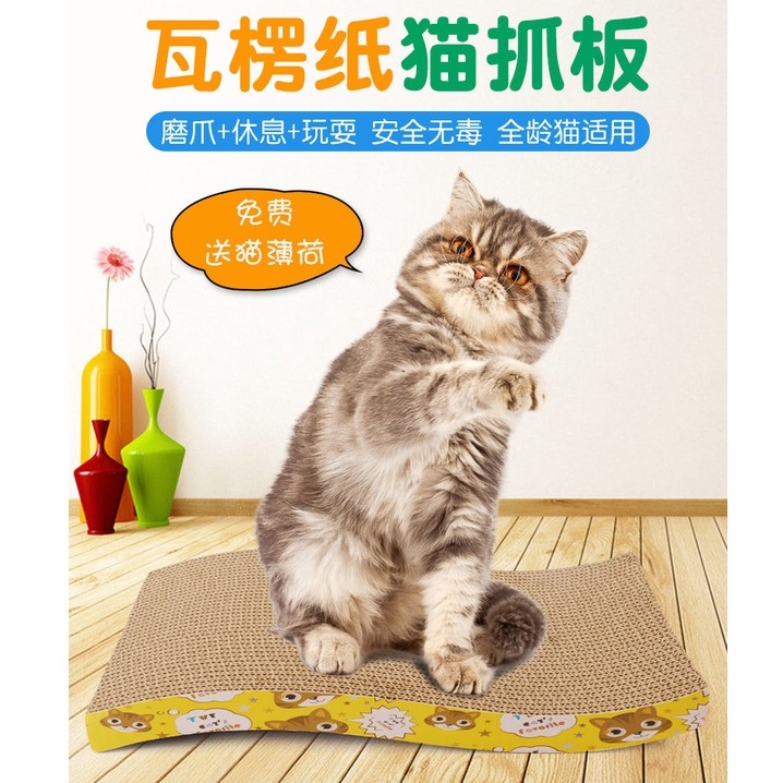 Cat Scratcher Cardboard Cat Scratching Pad Board จุใจ kittys Natural Scratching (ฟรีแคทนิป)