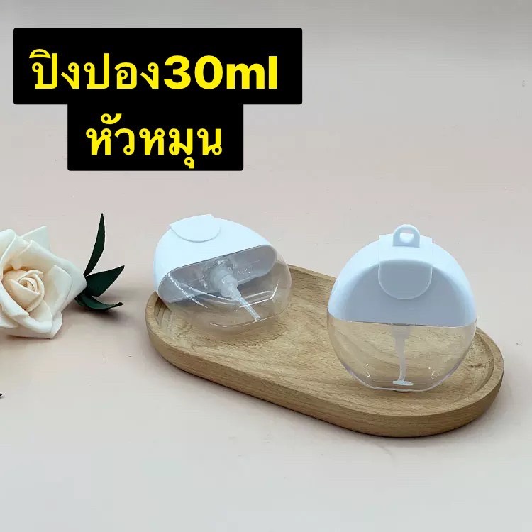 สินค้าเข้าใหม่ ขวดสเปรย์ปิงปอง 30ml หัวหมุนรีฟิวง่าย ทรงกลมน่ารักๆ ใส่สายห้อยคอได้ สายคล้องขายเเยก สินค้าพร้อมส่ง