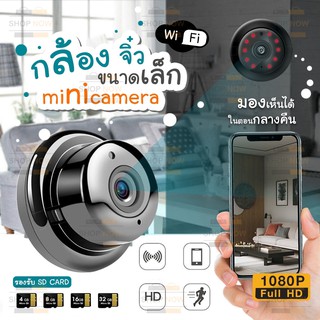 📍กล้องวงจรปิดไร้สายC21 ขนาดเล็ก กล้องวรจรปิดไวไฟ 2.1มม. 720P WiFi เซ็นเซอร์รับภาพ1/4 เซ็นเซอร์ CMOS แบบโปรเกรสซีฟ HDwifi