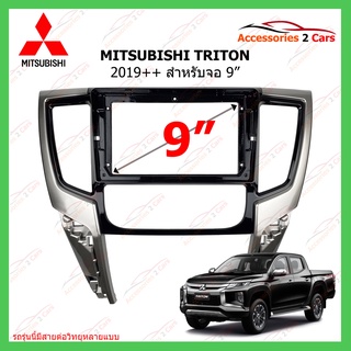 หน้ากากเครื่องเล่น MITSUBISHI TRITON ปี 2019+ ขนาดจอ 9 นิ้ว ทังหน้า รหัสสินค้า MI-114N