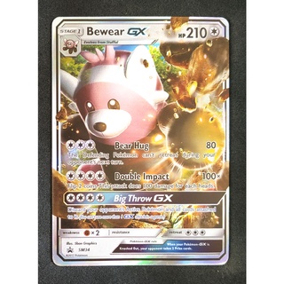 Bewear GX SM34 คิเทรุกุมะ Pokemon Card (Matt Shadow Series) ภาษาอังกฤษ