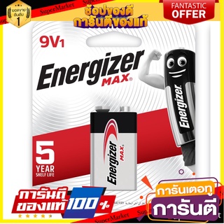 🔥แนะนำ🔥 Energizer ถ่านเอเนอไจเซอร์แม๊กซ์ 522-9 โวลท์ สีขาว สุดพิเศษ!!