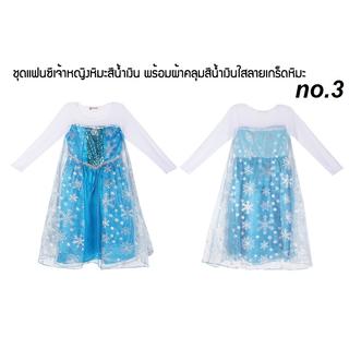 (ส่งฟรี/พร้อมส่ง) เดรสคุณหนู  เอลซ่า อันน่า