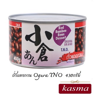 ถั่วแดงกวน ถั่วอะซึกิ ตรา Ogura TNO กระป๋อง 430กรัม halal