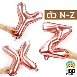 ลูกโป่งฟอยล์ตัวอักษร N-Z ขนาด16นิ้ว สีโรสโกลด์