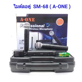 ไมค์โครโฟนไร้สาย ไมค์ลอยคู่UHF รุ่น SM-68 พร้อมกระเป๋าพกพา