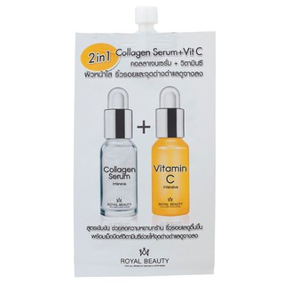 Royal Beauty Collagen Serum + VitC รอยัล บิวตี้ คอลลาเจน เซรั่ม + วิตามินซี