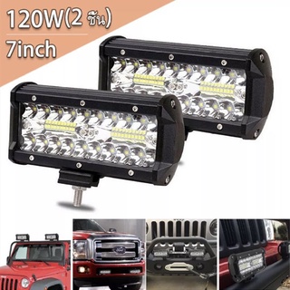 ไฟสปอร์ตไลท์ LED 12 V - 24 V 120W แพค 2 ชิ้น สำหรับรถยนต์ รถมอเตอร์ไซต์ รถบรรทุก