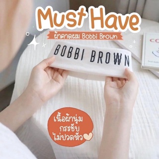 💋 ที่คาดผมไหมพรมทอลาย 𝗕𝗼𝗯𝗯𝗶 𝗕𝗿𝗼𝘄𝗻   เป็นของสมนาคุณจากทางแบรนด์ Bobbi Brown