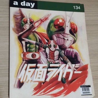 a day : 134 ปก Kamen rider