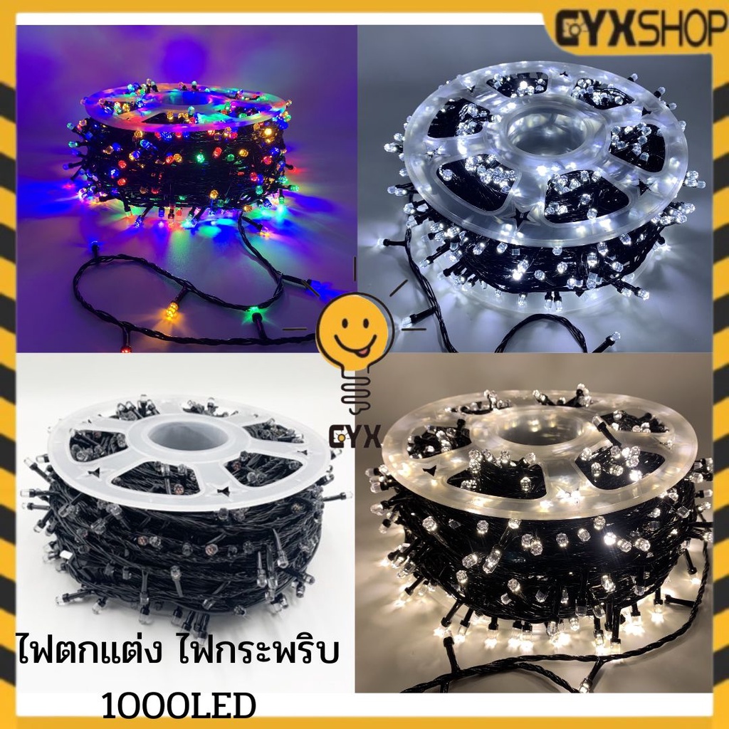 HS MALL ไฟตกแต่ง（หกเหลี่ยม）LED 1000 ดวง 100เมตร 500 ดวง 50เมตร 100 เมตรไฟคริสต์มาส ไฟแต่งห้อง ไฟกระพริบ ปรับได้ 8โหมด
