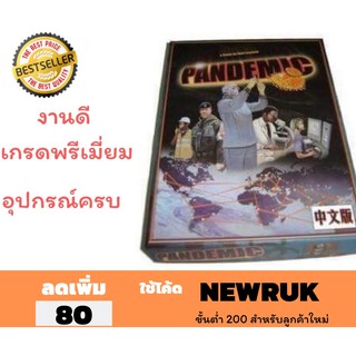 ลดราคา พร้อมส่ง จากไทย Pandemic บอร์ดเกมส์ จีน เกมแนวร่วมมือกันเล่นเพื่อสกัดการแพร่กระจายของไวรัส