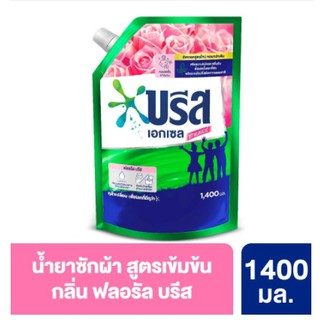 บรีส เอกเซล ลิควิด น้ำยาซักผ้า สูตรเข้มข้น  1500 มล/ 1400 มิล