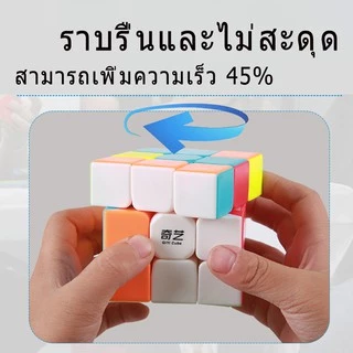 ลูกบาศก์ของรูบิค Rubik's Cube 3 * 3 * 3 รูบิค QiYi QiHang——XU-R-01