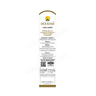 ดอยคำ น้ำผึ้ง ๑๐๐% (100% HONEY) 770 กรัม (3 ขวด)