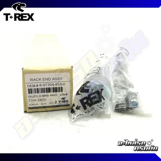 ลูกหมากแร็ค TREX สำหรับ ISUZU D-MAX, MU7 4X4 02-06 (TXR-5400)