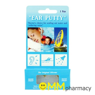 Ear Putty ที่อุดหูแบบซิลิโคน 1 คู่