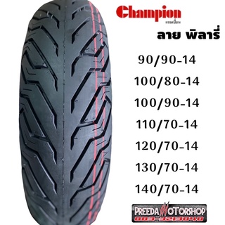 ยางนอกขอบ14 TL(ไม่ใช้ยางใน) ลายพิราลี่ ยี่ห้อChampion