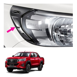 คิ้วไฟหน้า สีดำ 2 ชิ้น ของแท้ สำหรับ โตโยต้า Toyota ไฮลักซ์ Hilux รีโว่ Revo ร็อคโค่ Rocco ปี 2015 2016 2017 2018