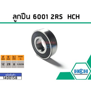 ลูกปืน(bearing) #6001 2RS ( ฝายาง) ยี่ห้อ HCH คุณภาพดี มาตราฐาน (No.1400158)