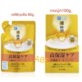 แพคเกจใหม่ Hada labo perfect gel เจลฮาดะสีทอง​