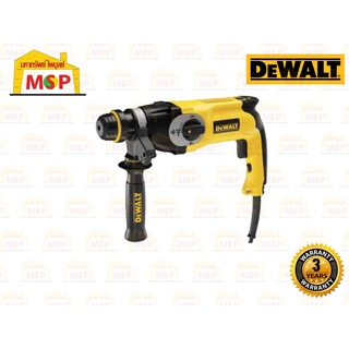 Dewalt สว่านเจาะกระแทก 26มม. D25124KA-B1 SDS 2กก. 800W 3 ระบบ เปลี่ยนหัวจับดอกได้ พร้อมกล่อง