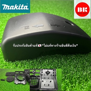 กรองrbc411แท้,รุ่นmakita,rbc411u(ครบชุด)