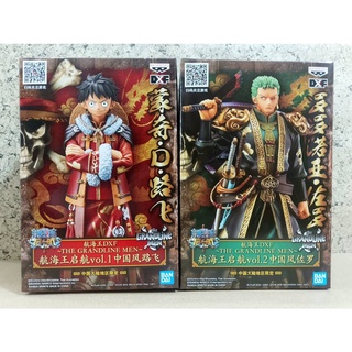 Banpresto (Set Limited 2 ตัว) ONE PIECE DXF～THE GRANDLINE MEN～ vol.1 &amp; vol.2 [ของแท้💯%(4983164179422+4983164179439)]