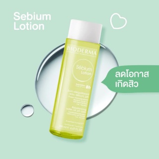 ของแท้ มีคิวอาร์โค้ดSebium Lotion 200ml  ซีเบี่ยม โลชั่นขนาด…