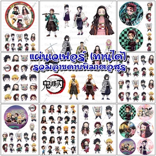 แผ่นเวเฟอร์ตกแต่งเค้ก (Wafer Sheet) รวมลายดาบพิฆาตอสูร Kimetsu no yaiba