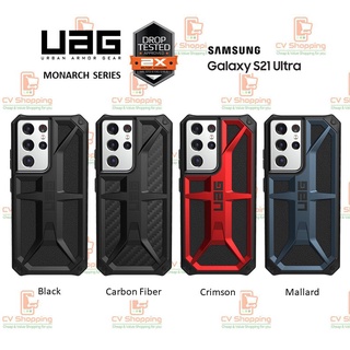 เคส UAG S21 Ultra Monarch (ของ UAG แท้ 100%) เคสโทรศัพท์ เคสกันกระแทก เคสมือถือ เคสซัมซุง เคส S21 Ultra