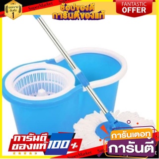 🎯BEST🎯 Spin Mop ชุดถังปั่นม๊อบพร้อมไม้ม๊อบและผ้าม๊อบ 2 ผืนรุ่น Super Eco (สีฟ้า) 🚛💨