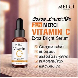 Vit C Rujira Plusรุจิรา เซรั่ม สีส้ม พิชิตความขาว กระจ่างใส