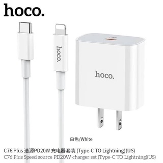 Hoco C76 Plus  Charger PD 20W หัวชาร์จ และ ชุดชาร์จ(หัวพร้อมสาย) PD 20W