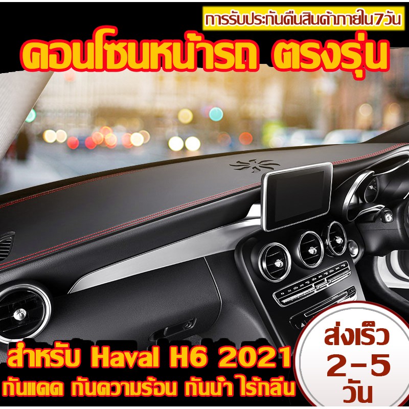 Starnavi พรมปูคอนโซนหน้ารถ（สินค้าลสต๊อกไม่รับเปลี่ยนคืน） ตรงรุ่น วัสดุหนังPU กันแดด กันความร้อน กันน้ำ ไร้กลิ่น