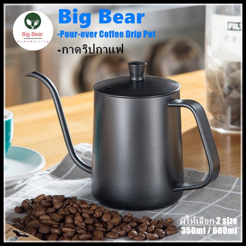 Big Bear ดริปเปอร์ กาดริปกาแฟ พร้อมฝา สีเงิน/สีดำ 600ml/350ml Stainless Pour-over Coffee Drip Pot【พร้อมส่ง】