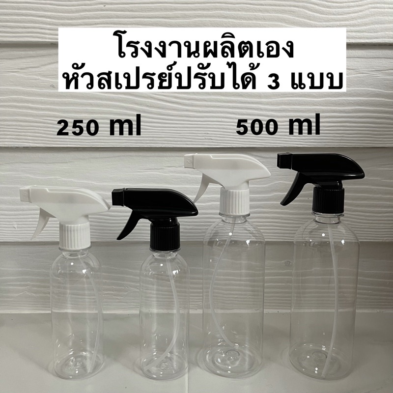 ขวดสเปรย์ฟ็อกกี้ ขวดสเปรย์เปล่า ฟ้อกกี้ ฟ๊อกกี้ ฟอกกี้ 250ml / 500 ml หัวสเปรย์สีดำ สีขาว-พร้อมส่ง