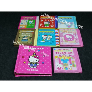 หนังสือคิตตี้สะสม  Hello kitty mini books