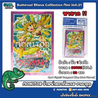 ซองใส่การ์ดลายแวนการ์ด Card Fight!! Vanguard [Top Idol Flores] มือหนึ่งในซีล