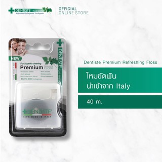 Dentiste Premium Refreshing Floss for Superior Cleaning  40m (คละสี)