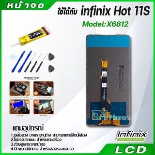 หน้าจอ LCD Infinix Hot 11S งานแท้ Display จอ + ทัช อะไหล่มือถือ จอinfinix Hot 11S/X6812