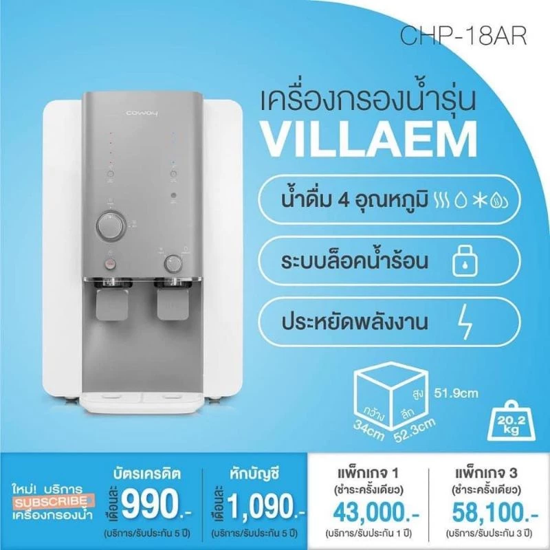 ใช้ฟรี 6 เดือน เครื่องกรองน้ำ Coway คืนเงินที่กดสั่งวันติดตั้ง thumbnail 4