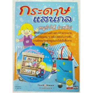 หนังสือเด็ก ปกติ 220฿ SALE 59฿