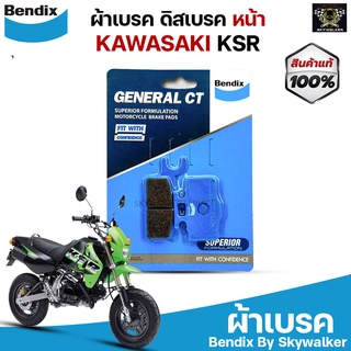 Bendix ผ้าเบรค KAWASAKI KSR ดิสเบรคหน้า (MD34)