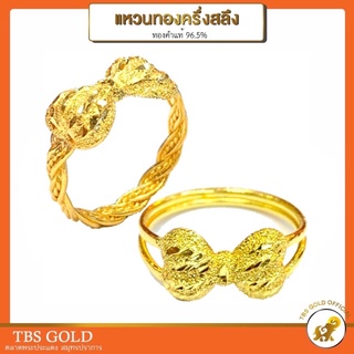 [PCGOLD] แหวนทองครึ่งสลึง เปียโบว์ น้ำหนักครึ่งสลึง ทองคำแท้96.5% มีใบรับประกัน