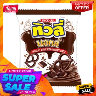 ทิวลี่ นอตส์ บิสกิตรสช็อกโกแลต 23 กรัม แพ็ค 12 ห่อบิสกิต คุกกี้ และแครกเกอร์Tivoli Knots Chocolate 23 g x 12