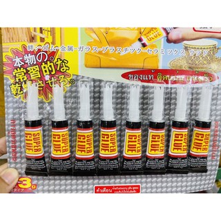 Super Glue กาวร้อน  (แพ็ค 8 หลอด)สูตรเข้มข้น ติดแน่น แห้งเร็ว ขนาด 3 กรัม