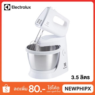 ELECTROLUX เครื่องผสมอาหาร รุ่น EHSM-3417 (พร้อมโถขนาด 3.5 ลิตร)